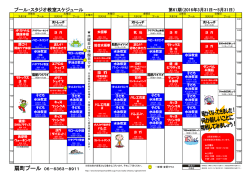 プログラム・教室のご案内（4・5月）