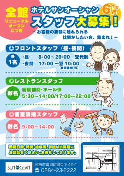 ホテル サンオーシャン