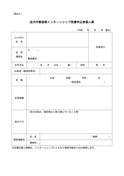 個人票(様式2)