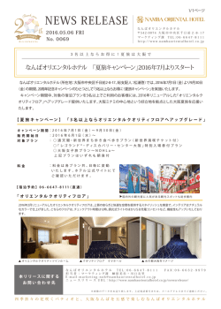プレスリリースファイル