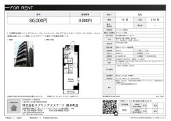 資料PDF - スプリングエステート