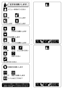 お客用1030 - 全日本ろうあ連盟