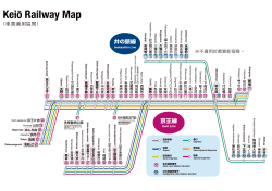 Keiō Railway Map