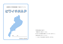 ビワイチ MAP