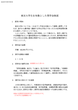 H28河内奨学財団 ※推薦された者のみ ※他の民間奨学団体奨学金との