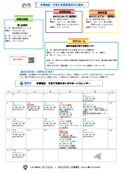 本郷地区 - 福井市
