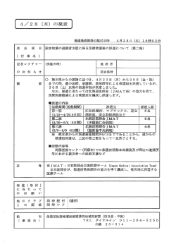 （第二報）（PDF）