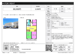 資料PDF - 西武池袋線・西武新宿線の
