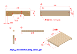 上記の図面PDFをダウンロード