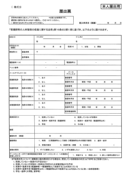 （様式3）