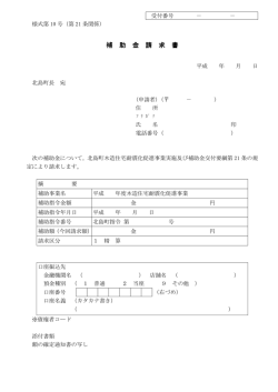 （様式第10号） (PDF 91.7KB)