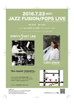 ボナペティ - Spirits Start Line Official Website