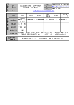 君津中央病院（PDF：98KB）