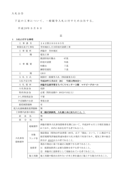 公告（PDF：115.4KB）
