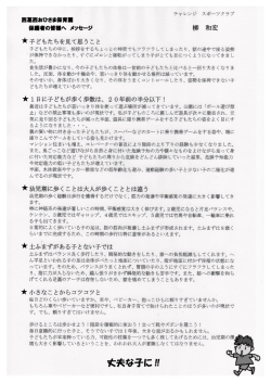 丈夫な子に‼