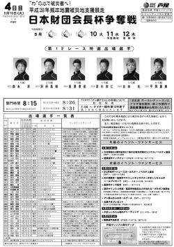 表面 - BOATRACE 芦屋