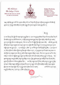 SakyaDolmaPhodrang Tibetan