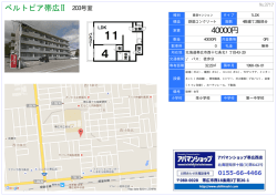 ベルトピア帯広II 203号室 40000円