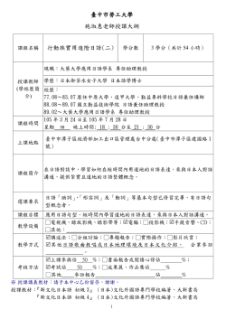 行動族實用進階日語(二)