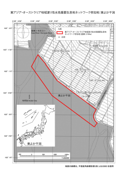 （別紙3）東よか干潟区域図 [PDF 822 KB]