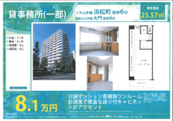 約23  のワンルーム。 高層階の明るい室内にはお洒落な造り付