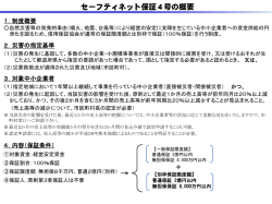 参考資料（PDF:269KB）