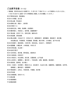 メール5/5到着分まで、葉書4/28到着分まで