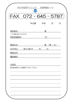 FAX 072 - 645 – 5787