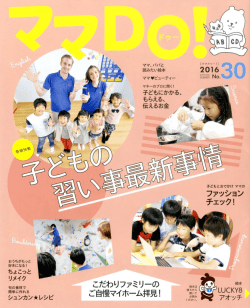 Page 1 マネーのプロに聞く! 子どもにかかる、 もらえる、 ママ、パパと