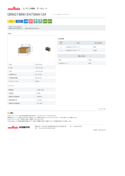 GRM21BR61E475MA12
