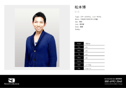 松本博