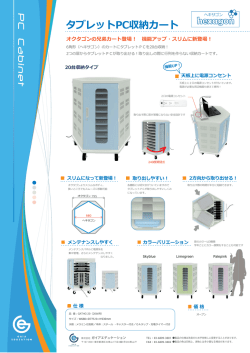 製品紹介チラシ