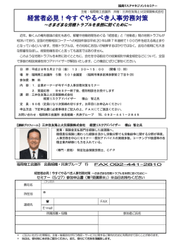 案内チラシ（申込書）