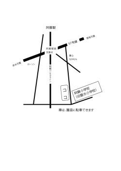 阿蘇駅 車は、園庭に駐車できます