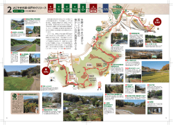 2 よこやまの道・谷戸めぐりコース