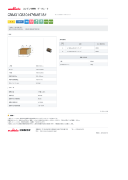 GRM31CB30J476ME18