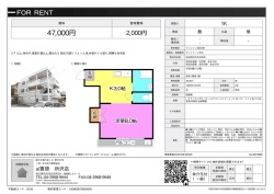 資料PDF - 西武池袋線・西武新宿線の
