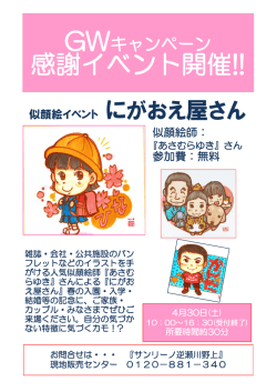 詳しくはこちら - サンリーノ逆瀬川野上