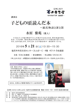 講演会チラシ画像（PDF：127KB）