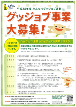 Page 1 「みんなでグッジョブ運動」とは、沖縄県の雇用情勢を全国並みに