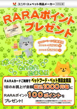 ペット用品企画