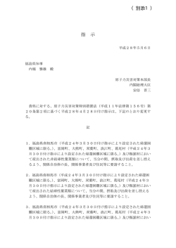 （別添1）（PDF：149KB）