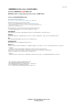 ＜国家強制標準 GB 5296.1‒2012 2016年5月1日施行＞