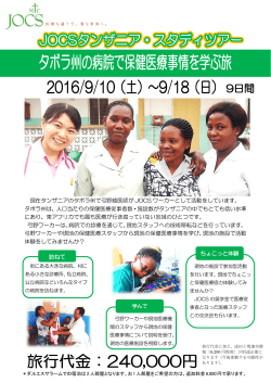 こちら - 日本キリスト教海外医療協力会