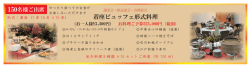 謝恩会・歓送迎（着席）