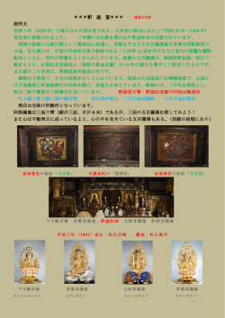 ＊＊＊釈 迦 堂＊＊＊ 説明文 安政 5 年（1858 年）に建立された前本堂