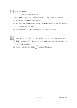 問題PDFダウンロード