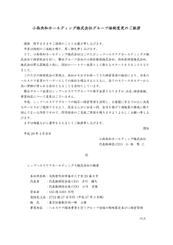 詳細はこちら - 小西共和ホールディング