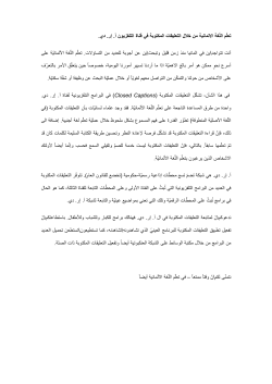 Deutsch lernen mit Untertiteln in der ARD_Arabic_version