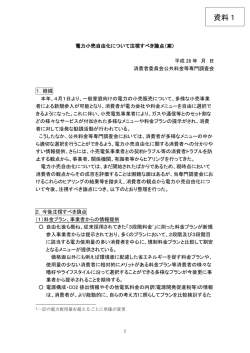 資料1